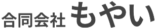 合同会社　もやい